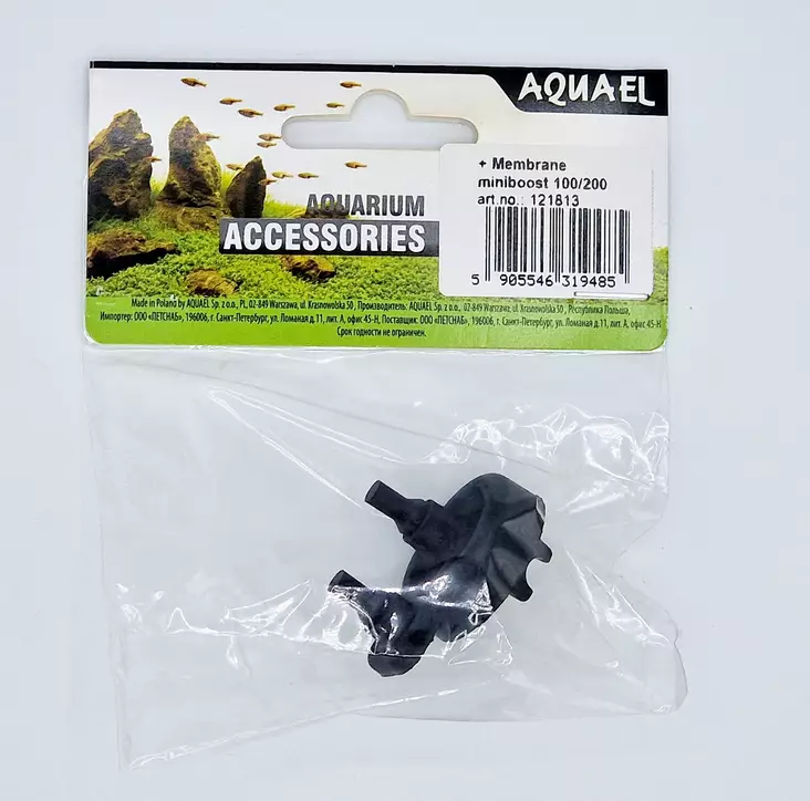 Vaihtokalvot Miniboost 100/200 ilmapumppuun - Akvaarion ilmapumppujen varaosat - AE121813 - 2