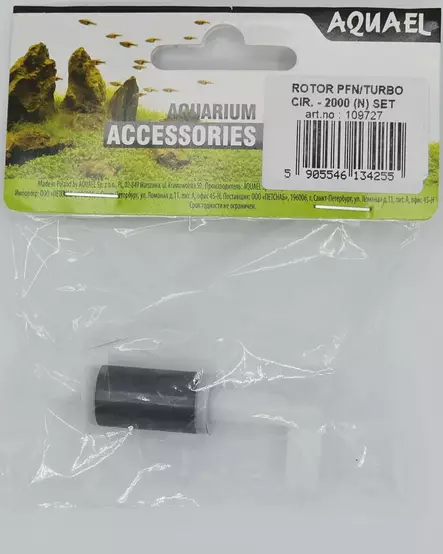 Roottori Pfn/Turbo/Cir 2000 - Akvaarion sisäsuodattimien varaosat - AE109727 - 2